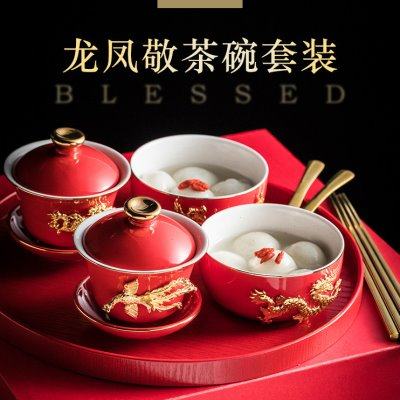 结婚陶瓷敬茶杯碗礼盒装喜庆红色喜碗龙凤对碗盖碗陪嫁新婚用品,节庆用品/礼品,喜碗/敬茶杯,淘宝优惠券,粉丝福利购,淘宝优惠卷