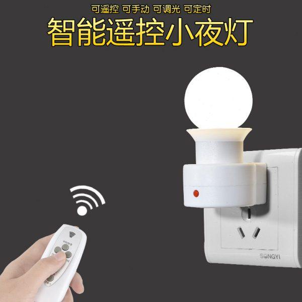无线遥控灯头灯座e27大螺口遥控开关插座灯智能家用灯具调光夜灯