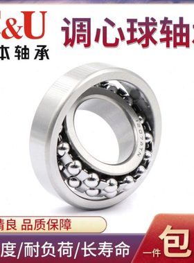人本调心轴承包邮1208 1209 1210 1211 1212 1213 1214 1215ATN K
