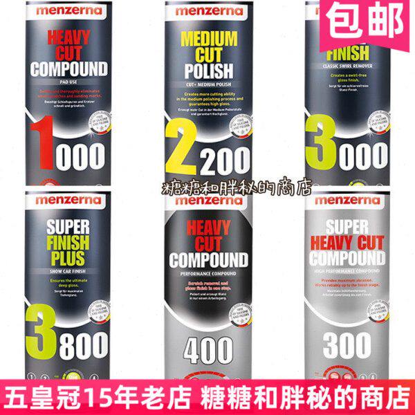 德国Menzerna 曼泽纳 抛光研磨剂1000 2200 3000 3800 300 400 号