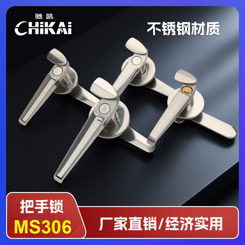 MS306-1-2-3把手锁电箱配电柜门锁 开 J关柜门把手不锈钢板手