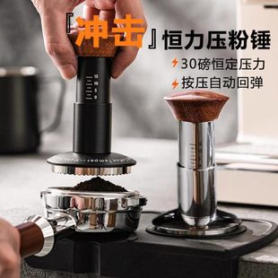 咖啡压粉器原力冲击恒定压粉锤意式咖啡机自动回弹防压偏51/53/58