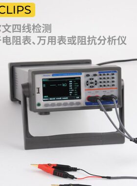 埃塔ETA4558C开尔文四线检测线阻抗分析仪万用表低电阻测试线