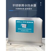酒店门口雨伞除水器吸水雨伞器刮去水雨伞机不锈钢商用干燥擦伞架
