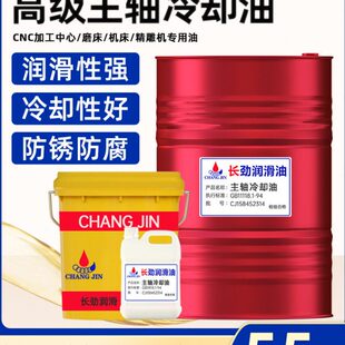 主轴油5号加工中心主轴冷却油轴承磨床磨头油10号锭子油冷机专用