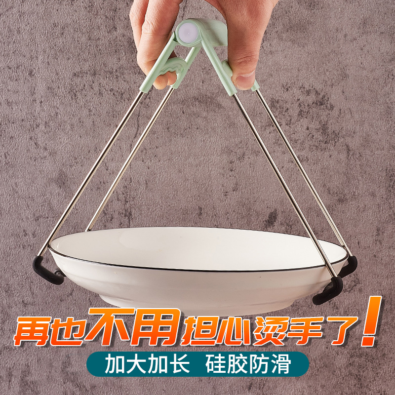 防烫夹提盘夹硅胶防滑不锈钢多功能家用蒸鱼盘R砂锅工具厨房碗碟