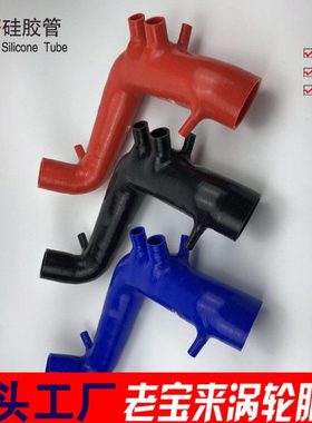 宝来1.8T肥肠 宝来1.8T进气管 老宝来进气管 K04 涡轮管