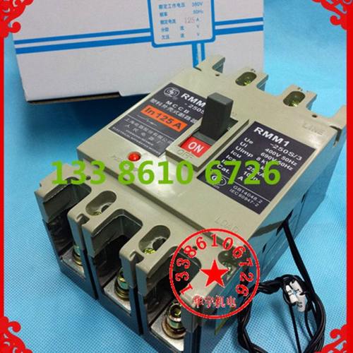 RMM1-250S/3320 空气开关125A160A200A 225A 250塑壳断路器带辅助