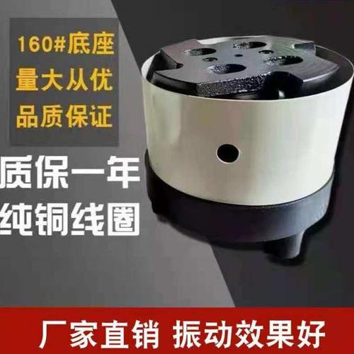 振动盘底座铁盖铝盖200 250 300 350 400500送料机纯铜线圈控制器