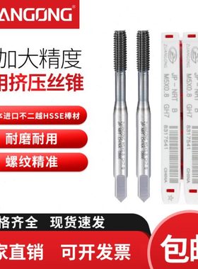 9997进口加大精度镀钴挤压丝锥M34568-M12不锈钢机用镀前丝攻美制