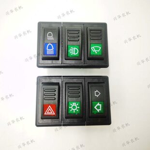 迪尔904拖拉机转向灯大灯开关雨刷开关变光开关约翰迪尔组合开关