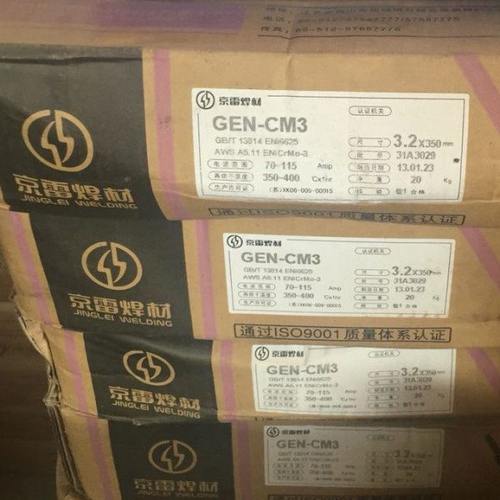 昆山京雷GES-347L焊条 A132不锈钢焊条 E347L-16不锈钢电焊条包邮