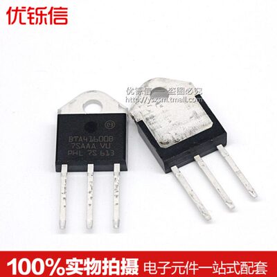 全新原装 BTA41-600B 40A 600V 双向可控硅 BTA41600B