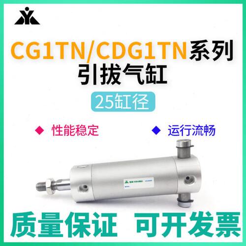 樱美CG1TN25-CDG1TN25-50-75-100-150-200机械手气缸CG1TA/CDG1TA
