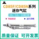 CD85N10 100B迷你气缸CD85F CD85N12 C85N CD85N16 C85F