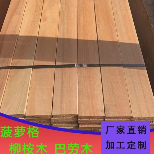 菠萝格防腐木地板户外露台庭院实木板材栈道园林景观围栏巴劳木