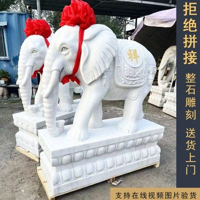 石雕大象一对汉白玉石象小看门酒店庭院别墅中式门口家用雕刻摆件