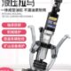 液压拉马三爪轴承拆卸工具多功能拔轮器拉拔器二爪5T1015203050