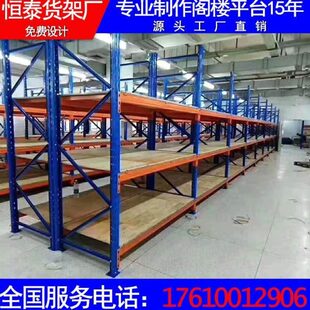 仓储货架多层置物架库房展示架重型阁楼组装可拆卸移动托盘铁架子