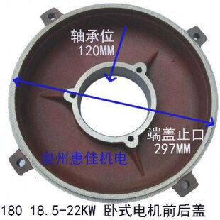 Y系列电机配件Y180电机端盖Y电机前后端盖平盖18.5-22KW卧式端盖