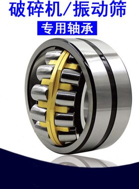 振动筛破碎机专用调心轴承 22316 22317 22318MA/W33 MB高速C3