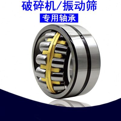 振动筛破碎机专用调心轴承 22316 22317 22318MA/W33 MB高速C3