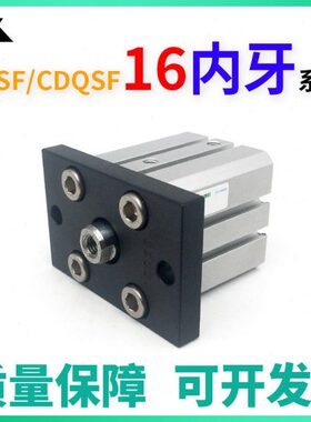 CQSF16/CDQSF16-5-10-15-20DC-25-30-40-50-75-100带上法兰板气缸