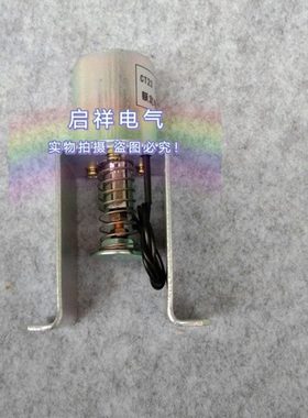 CT23分闸电磁铁 合闸CT23弹簧操作机构分合闸线圈146欧 DC220V
