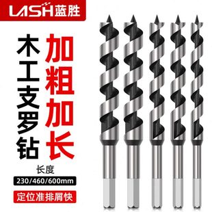 蓝胜深孔支罗钻木工专用六角柄手电钻加粗加长麻花钻木头打孔钻头