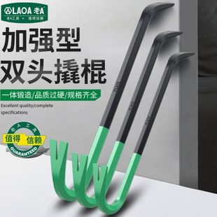 老A 家用多功能撬棍 起钉器 撬棒 撬胎棒30寸加长型重型撬杠