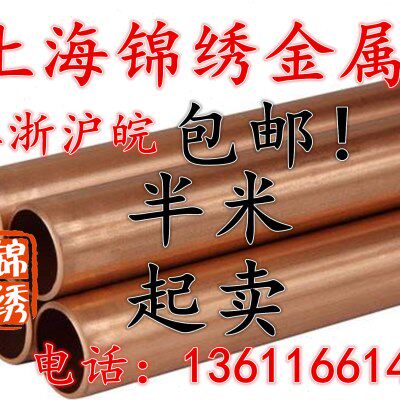 16X1mm紫铜管 T2铜管外径2-160mm 毛细铜管 纯铜管 红铜管可零切
