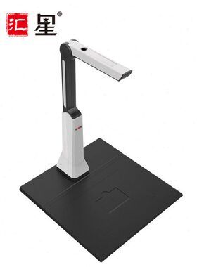 智汇星捷宇JY10DA高拍仪1000万像素A4文件高清高速快速便携扫描仪