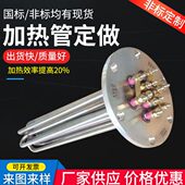 不锈钢蒸烫机导热油电热棒水箱法兰电热管锅炉棒加热380v管大功率