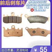 水鸟R1200GS R1200R R1200RS摩托刹车皮金属前后刹车片制动碟刹片