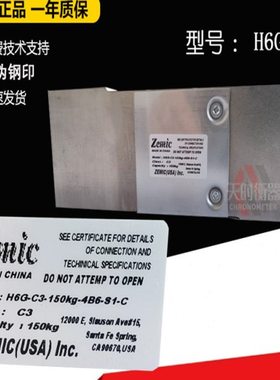 ZEMIC中航电测包装秤传感器H6G-C3-150KG-4B6-S1-C称重传感器