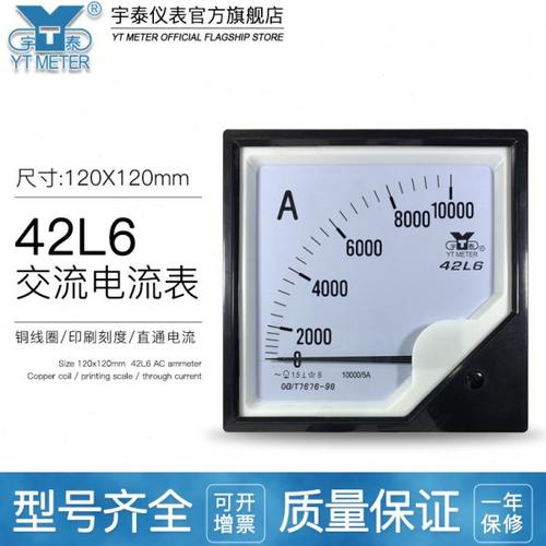 42L6交流大电流指针电流表5ka/5A 6000a 8000A 10KA 120MM 42l20