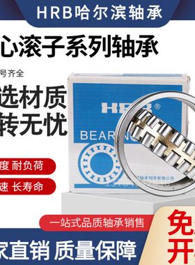 哈尔滨调心滚子轴承22240 22244 22248 22252 22256CA K/W33