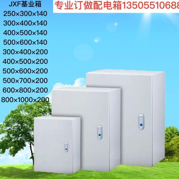 明装JXF基业箱 动力配电箱挂墙式控制箱 电控箱30*40 300*400*200,电子/电工,消防控制柜/控制箱,淘宝优惠券,粉丝福利购,淘宝优惠卷
