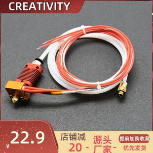 3D打印机配件Ender3 CR10 喷头套件CR10V2 Ender3 V2挤出喷嘴套件
