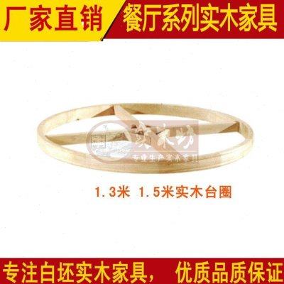 1.3-2米米大理石白坯实木台圈白茬圆桌圈白胚木台圈圆桌裙边花边,商业/办公家具,台脚台架/家具支架,淘宝优惠券,粉丝福利购,淘宝优惠卷