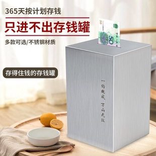 储存罐存钱只进不出不锈钢成年人加厚2023存钱罐网红爆款存钱罐