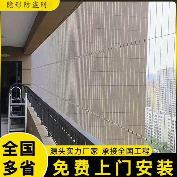 隐形防盗网304/316不锈钢连廊阳台窗户防坠网楼梯隐形防护网安全,全屋定制,防盗窗/窗防护栏,淘宝优惠券,粉丝福利购,淘宝优惠卷