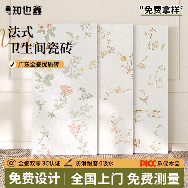 奶油风卫生间花砖600x1200地砖厕所防滑瓷砖厨房南洋娘惹艺术墙砖