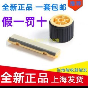 S2011 1810 S2320纸盒搓纸轮搓纸垫套件2520 S2110N 适用施乐2058