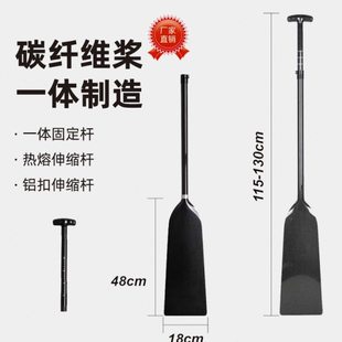 碳纤维龙舟桨划水分水平面一体伸缩桨传统龙舟船专用比赛划水船桨