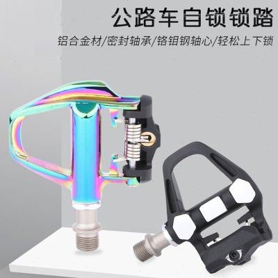 自行车脚踏公路车锁踏带锁片铝合金锁踏SPD轻量脚踏板骑行装备