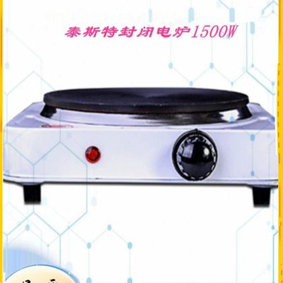 多功能封闭电炉DL-I-15台式DL-1-1.5泰斯特1500W实验室万用电炉