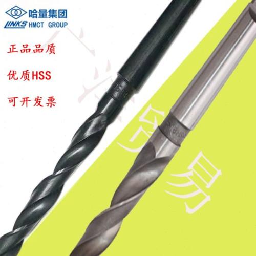 哈量锥柄麻花钻14 -50 莫氏锥柄钻  锥钻 哈尔滨钻头14.5  开孔器