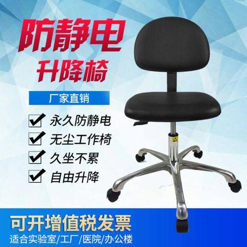 工厂防静电椅子PU皮革靠背椅实验室专用升降椅无尘车间流水线凳椅