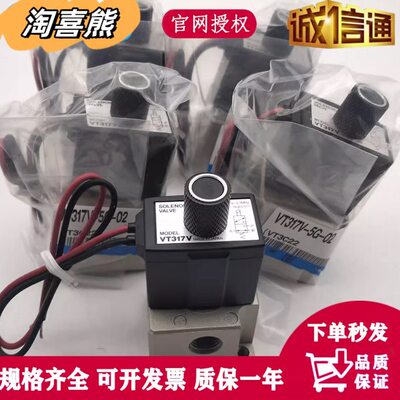 原装电磁阀 VT317-5G-02 VT317-5D-02 VT317V-5G-02 5DZ/4G